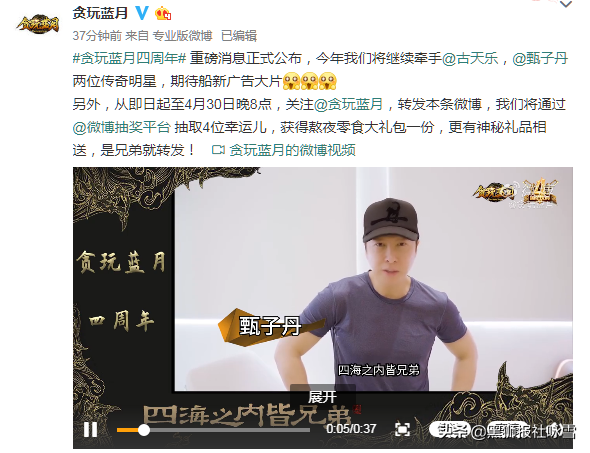 《贪玩蓝月》官方为洗脑广告道歉：与古天乐等人将公布新广告！