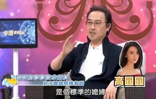 赵又廷父亲赵树海：儿子前女友张钧甯太强势，高圆圆才是标准儿媳