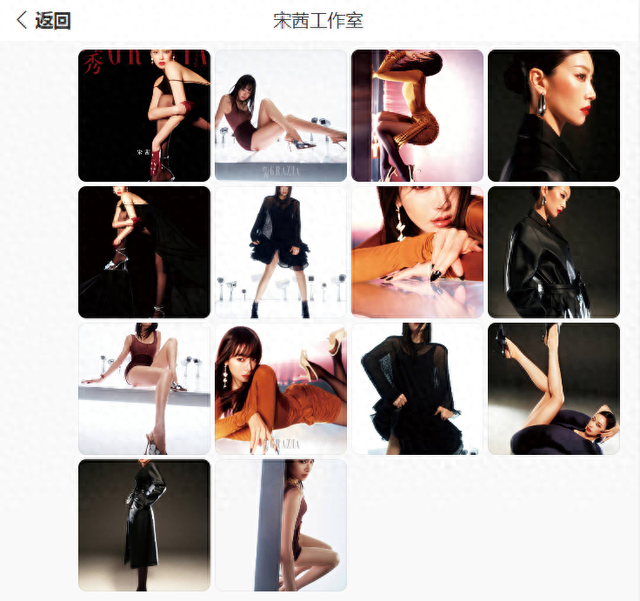 宋茜情人节再传好消息，解锁极致性感风情，身材颜值均在线