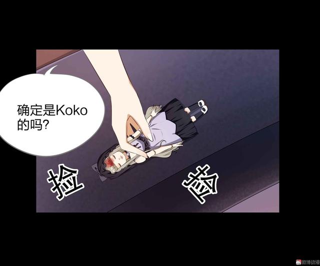 漫画-水晶鞋-66-娃娃！