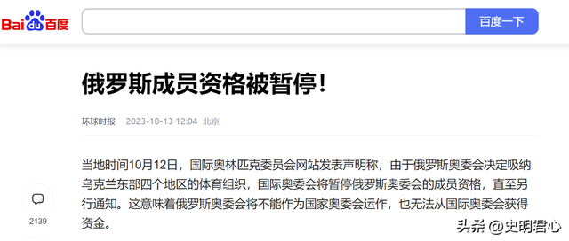 睡觉也能夺冠?“睡美人”玛胡奇克一睡成名,网友评论区两边倒