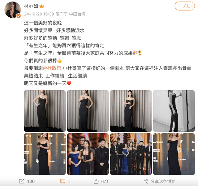 48岁林心如，官宣喜讯！