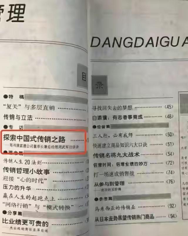 做偶像也要有底线，传销之子周柯宇遭网友抵制，粉丝仍在为他辩解