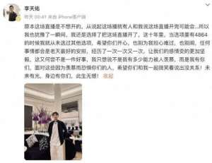 天佑喊麦(劣迹网红“MC天佑”疑复播再被封禁 回应：原本不想开)