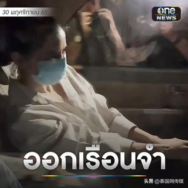 泰国知名女星Pinky保释出狱