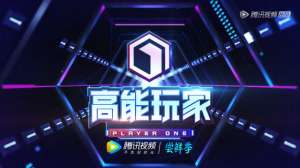 栾雨(《高能玩家》尔虞我诈，孙勇成竹在胸，栾雨救灵药有自己的小九九)