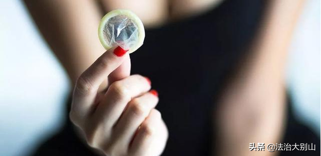 啪啪时偷偷把避孕套摘掉算强奸吗？别人家的法院是这样判决的......