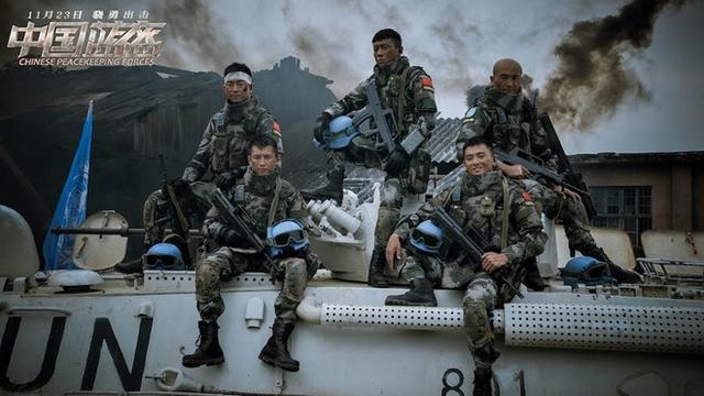 《中国蓝盔》今日热血上映 四大看点“不容错过”