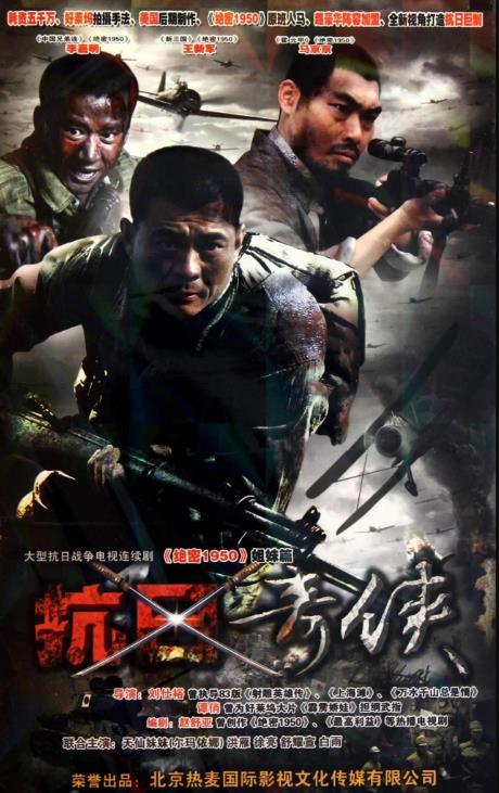 《抗日奇侠》10年，导演沉寂，王新军告别神剧，舒耀瑄片约不断