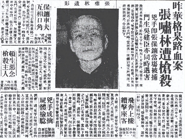 张啸林被杀，军统请功，陈恭澍晚年还在纳闷：林怀部是谁指使的？