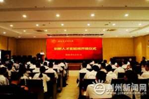 沙市中学(梦启习坎 心向远方 沙市中学举行2024级创新人才实验班开班仪式)