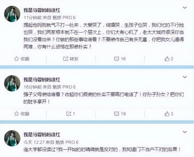 马蓉,终为自己的“吃里扒外”付出了代价