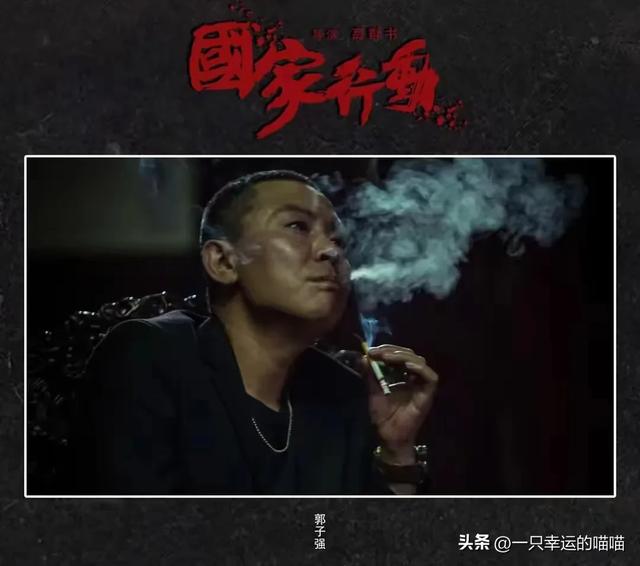 《国家行动》:硬派导演联手演技派明星,打造犯罪悬疑大作