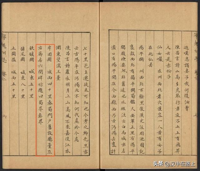 牢固关：宁强县城西南之名关