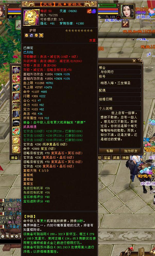 天龙八部：曾经的超级大佬皇族平少，已转鬼谷，一身2件真重楼