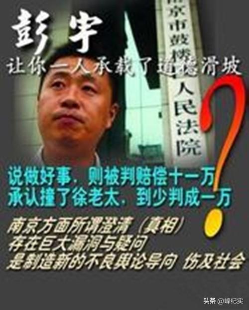 06年彭宇案，说出“不是你撞的干嘛去扶”的法官王浩，被调离法院