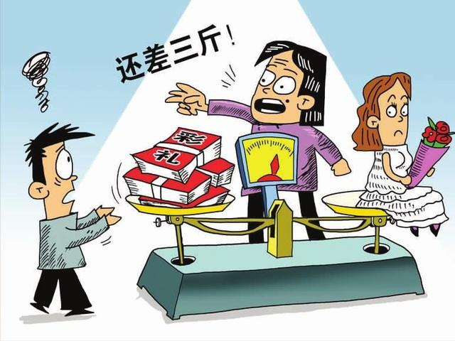 彩礼已成结婚的头号杀手,恐婚、拒婚、悔婚笼罩下的年轻人