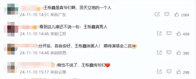 每月给7位数抚养费?王栎鑫与吴雅婷离婚后首次公开合体回应