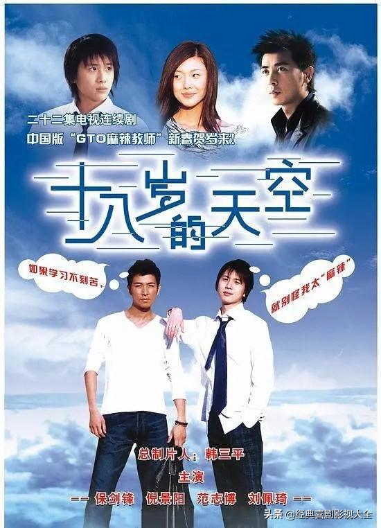 45部经典好看的《青春偶像剧》，你还记得多少？你最爱哪一部？