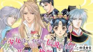 彩云国物语(《彩云国物语》完结篇推出文库版 封面公开)