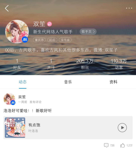 知名古风少女双笙入驻酷狗音乐，粉丝惊呼“宝藏女孩”