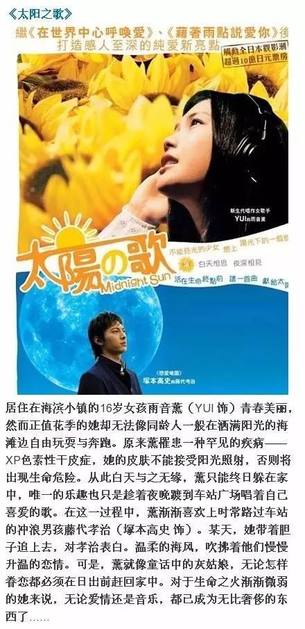 推荐9部让你怦然心动，潸然泪下的日本爱情电影