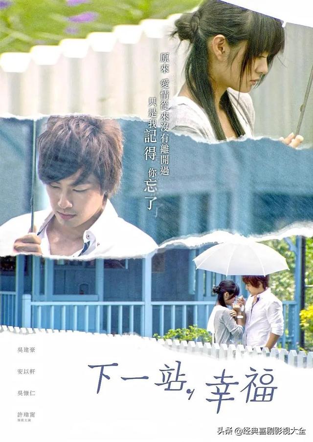 45部经典好看的《青春偶像剧》，你还记得多少？你最爱哪一部？