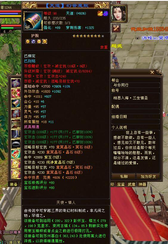 天龙八部：曾经的超级大佬皇族平少，已转鬼谷，一身2件真重楼