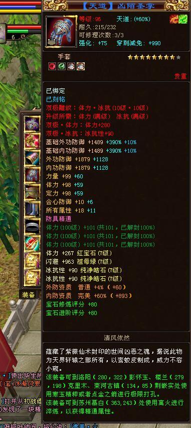 天龙八部：曾经的超级大佬皇族平少，已转鬼谷，一身2件真重楼