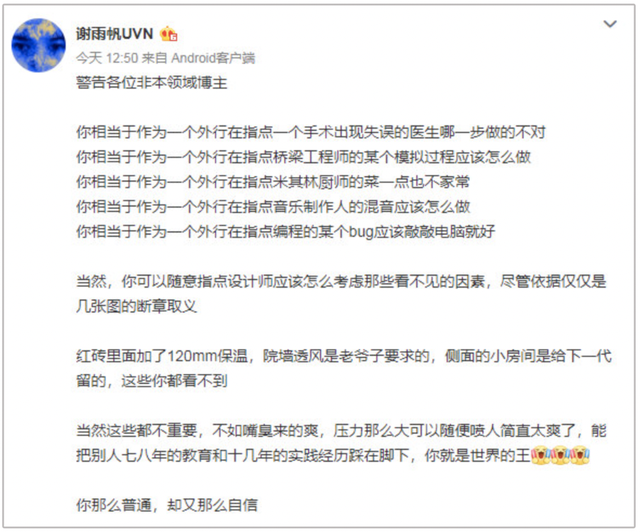 《梦想改造家》节目组一雪前耻?新设计师简直天秀