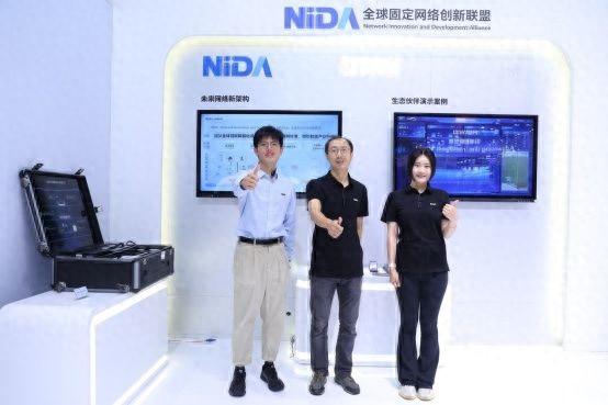 全球固定网络创新联盟 (NIDA) 在2024MWC上海首次亮相，又一国际性产业与标准组织落户深圳河套