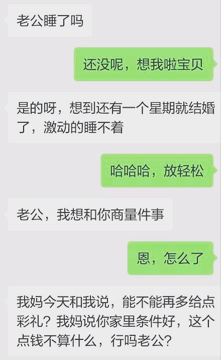 彩礼已成结婚的头号杀手,恐婚、拒婚、悔婚笼罩下的年轻人