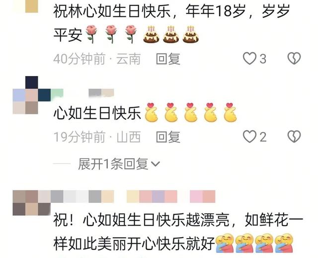 林心如49岁生日，手捧生日蛋糕笑容超治愈的！少女感要溢出屏幕了