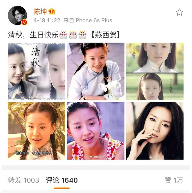 董洁37岁生日，陈坤一声“清秋”引追忆，网友：在一起