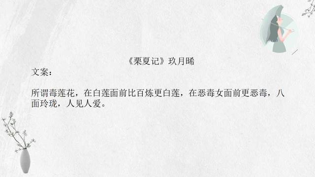 玖月晞19本小说集：除了《白色橄榄树》李瓒宋冉，你看过几本？