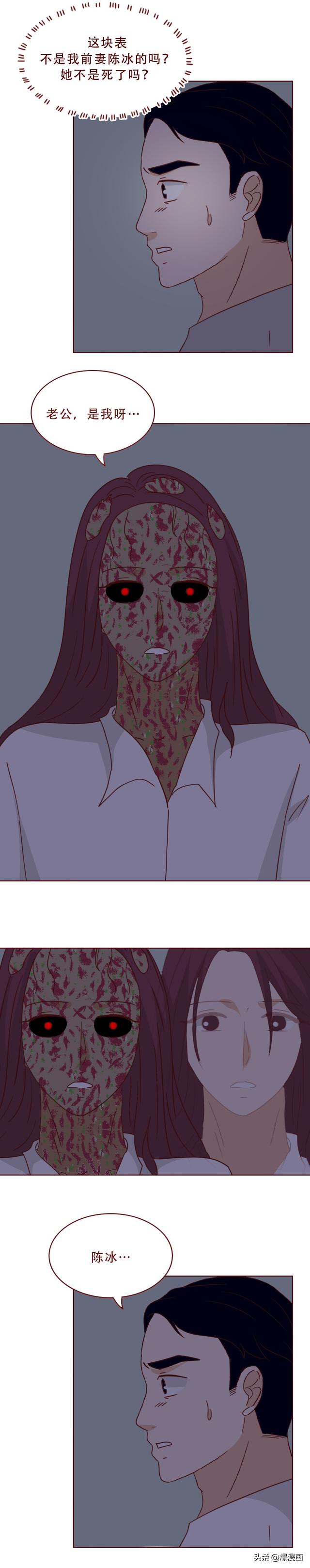 她穿着胶衣，诱惑前夫的妻子，最终给予致命一击，漫画妻子的复仇