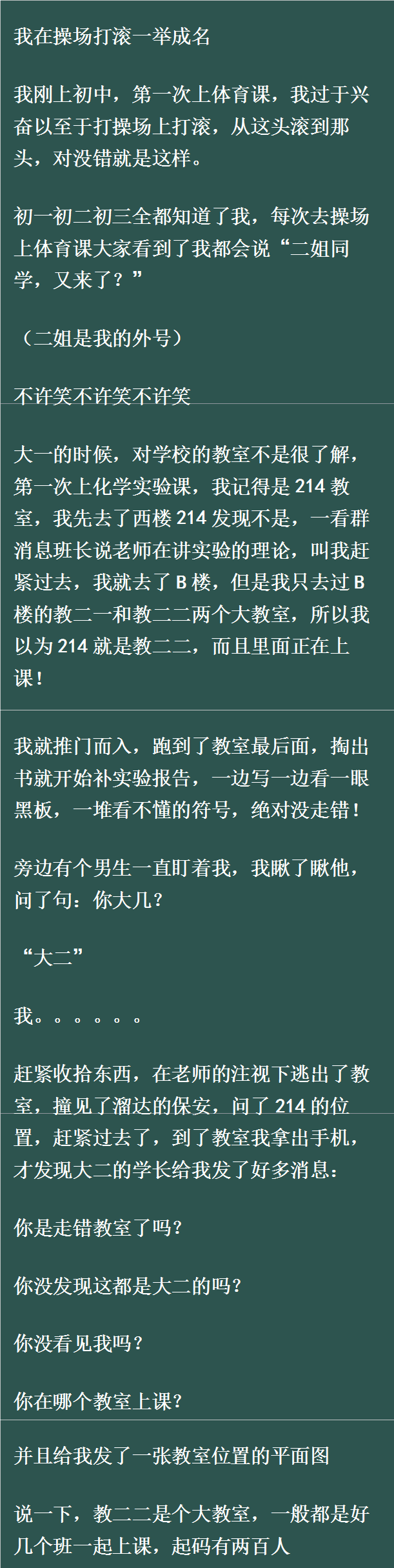 学霸同桌诱惑记:暗恋成真,全班见证!