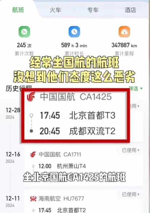 机场礼品失踪事件：杨亘的无妄之灾，机组的离谱操作