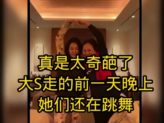 大S遗物曝光?难怪小S要为她准备粉色骨灰盒，原来一切都有迹可寻