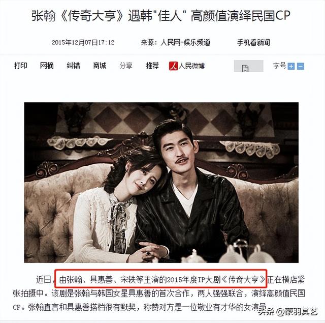 《锦衣夜行》7年未播不怪张翰,出品方被执行,女一号被限制出境