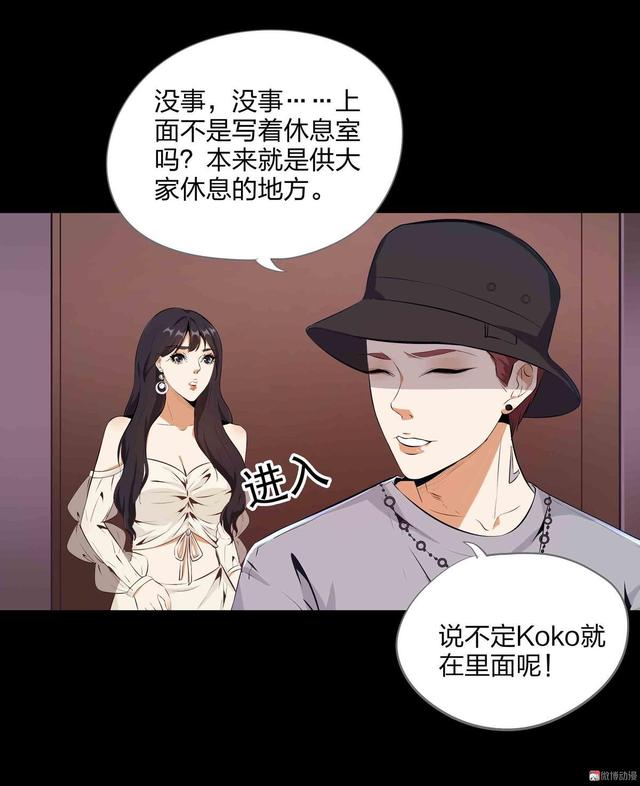 漫画-水晶鞋-66-娃娃！