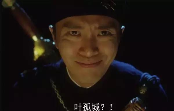 还记得《大内密探零零发》四大高手吗？陆小凤叶孤城曾和星爷不和