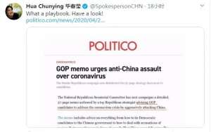 欧美第3页(谁是美国共和党这份57页“抹黑中国剧本”幕后推手？)