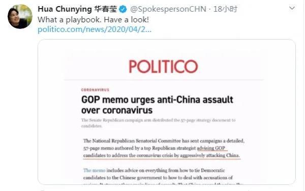 谁是美国共和党这份57页“抹黑中国剧本”幕后推手?