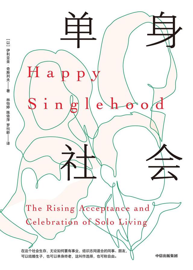 年轻正当道，朋友如家人：《老友记》如何反映了时代的变迁和局限？