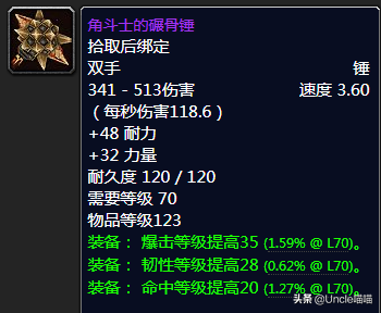 魔兽世界：TBC年代经典双手锤大盘点，S4锤输出堪比太阳井大剑