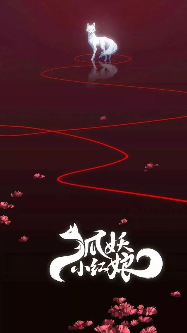 狐妖小红娘壁纸高清壁纸图