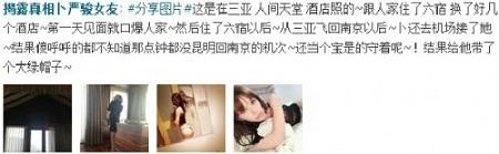 Aggro电竞百科第33期：绿帽门