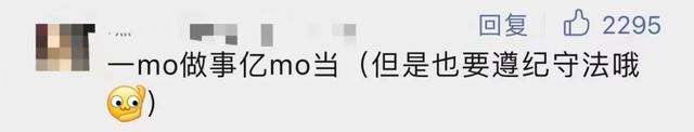 “momo是谁”刷屏,网友提醒