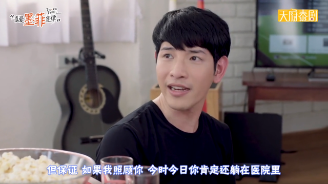 泰剧——《与爱同居》又名《真爱墨菲定律》